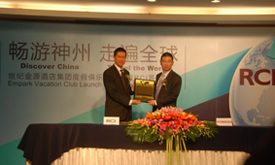 RCI向世纪金源酒店集团授牌
